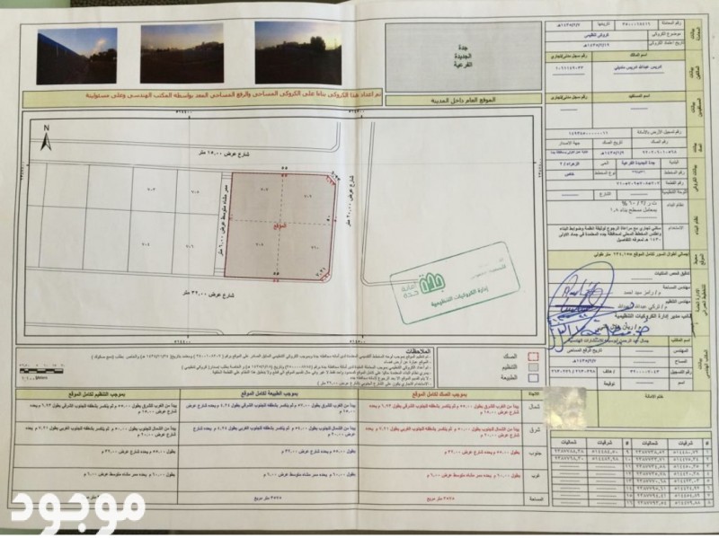 جزة الزهراء شارع عبدالعزيز الخريجي