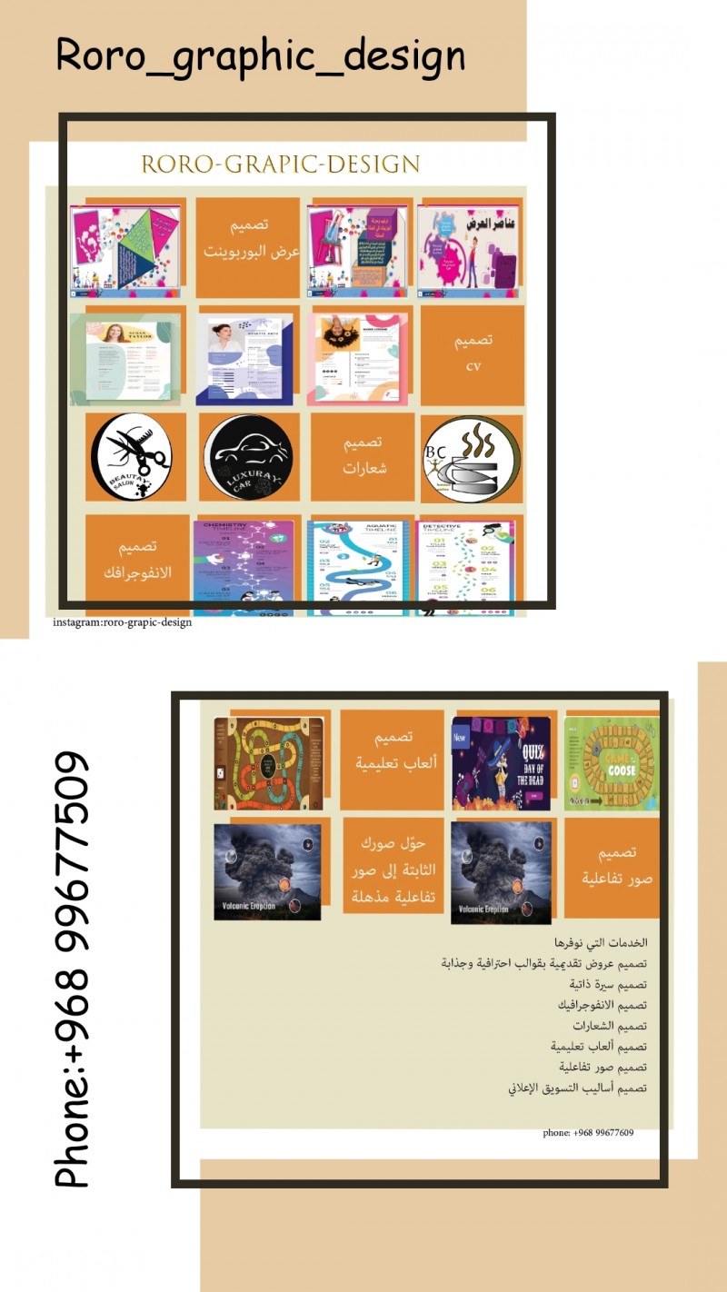 خدمات موقع Roro-Graphic-Design