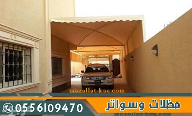 تركيب مظلات سيارات بالطائف باقل الاسعار 0556109470 مظلات وسواتر الطائف الهدا السيل الكبير الحوية الباحة 