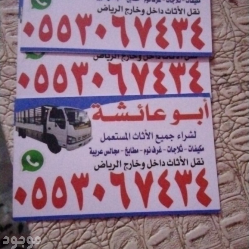 mojod