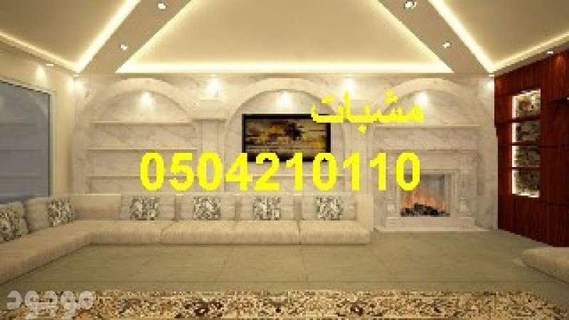ديكورات مشبات حديثة ديكورات مشبات السعودية 
