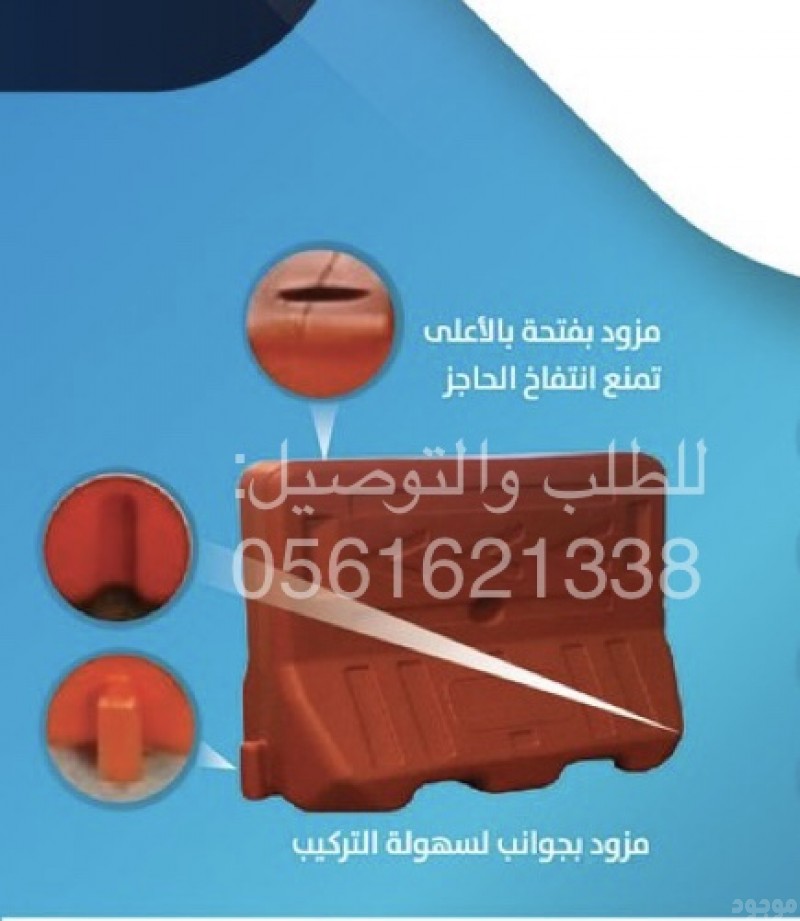 حواجز طرق ، حواجز فعاليات