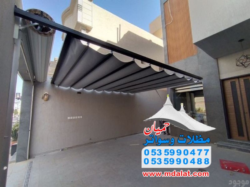 مظلات وسواتر وهناجر وبرجولات حميان 0535990477 - 0535990488