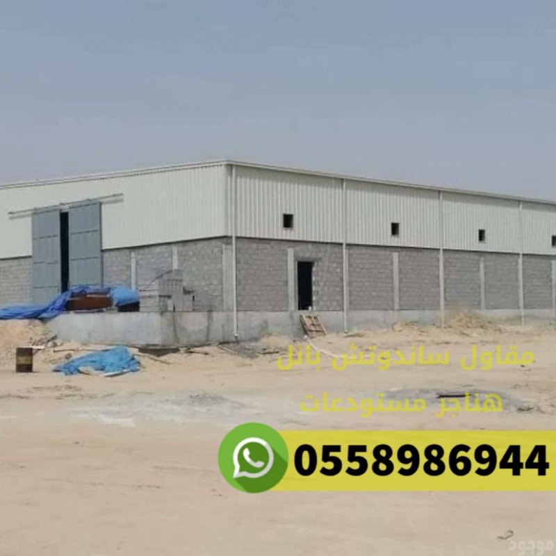 مقاول وتركيب هناجر في مكة المكرمة جوال 0558986944