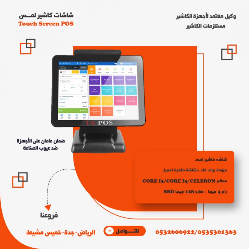 اجهزة كاشيرجميع متعلقات الكاشير ورق الكاشير