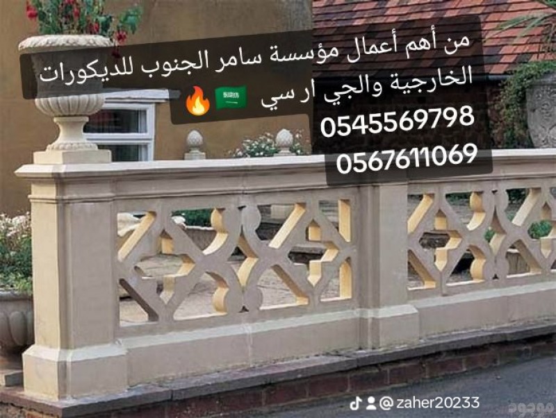 وجهات جي ار سي 0545569798