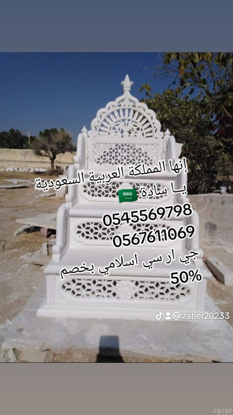 وجهات جي ار سي 0545569798