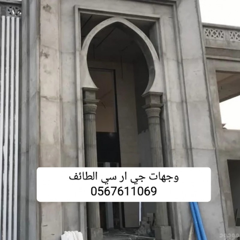 جي ار سي كلاسيك 0545569798