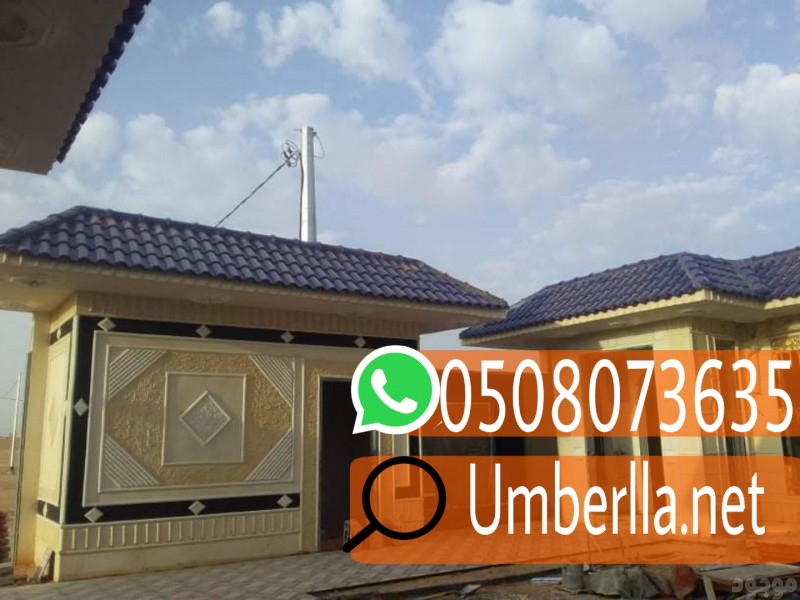    انواع قرميد وافضلها مع التركيب,0508073635