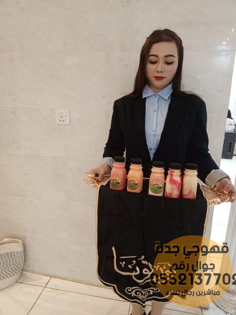 مباشرين وصبابين قهوة مباشرات قهوه جدة, 0552137702