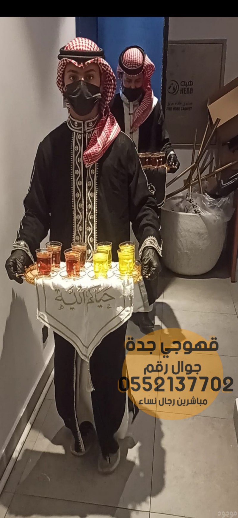   قهوجيين وصبابين في جدة بافضل سعر 0552137702