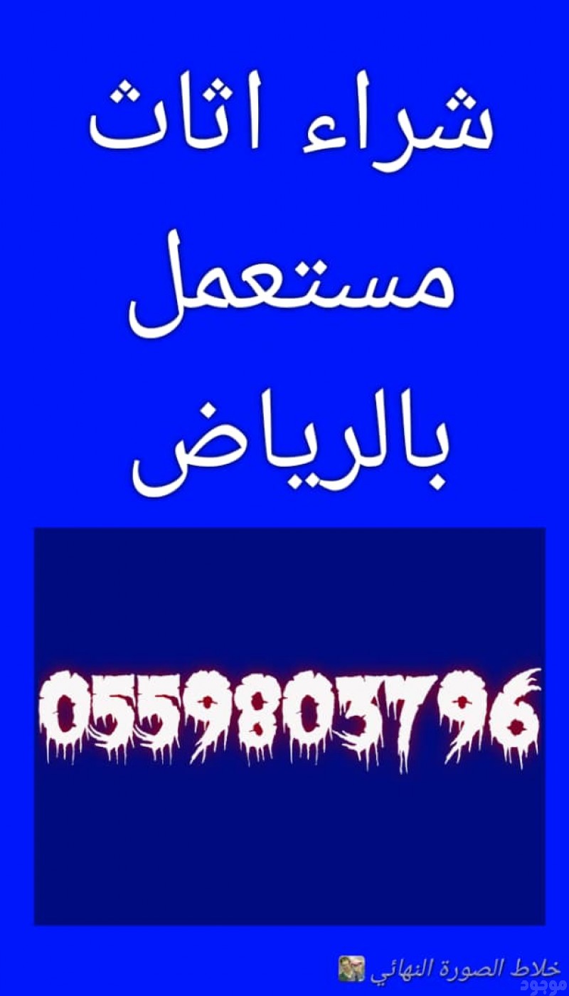 mojod