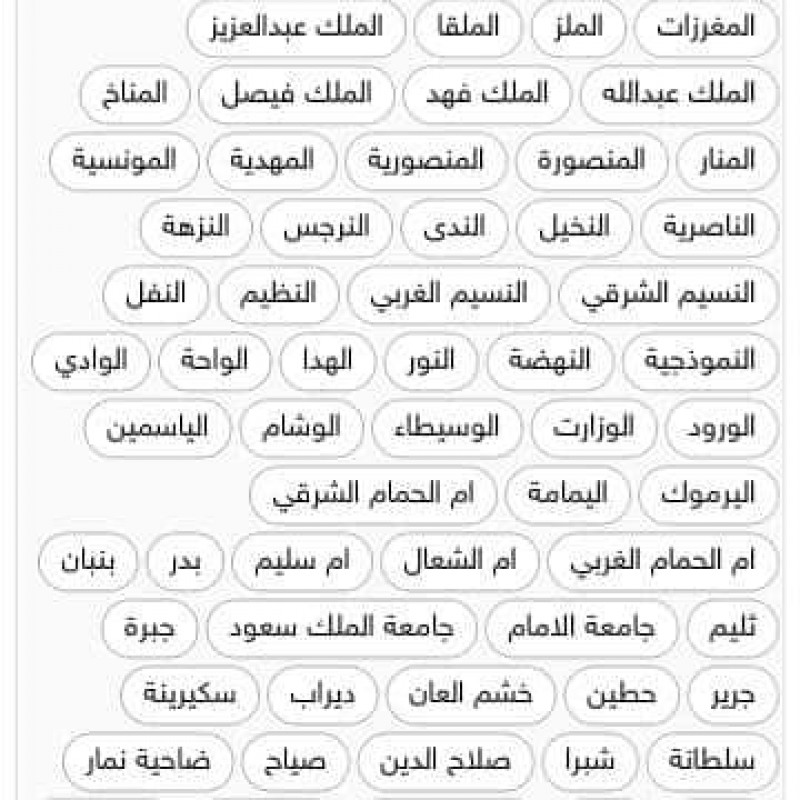 حقين اتخلص من الاثاث القديم بالرياض 0َ507973276 نظافة أسطح أحواش وفلل وشقق بالرياض 