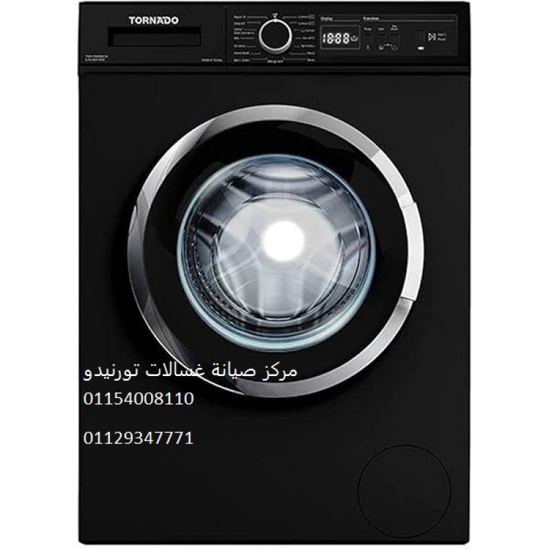مركز اعطال غسالات تورنيدو القليوبية ‎ 01207619993