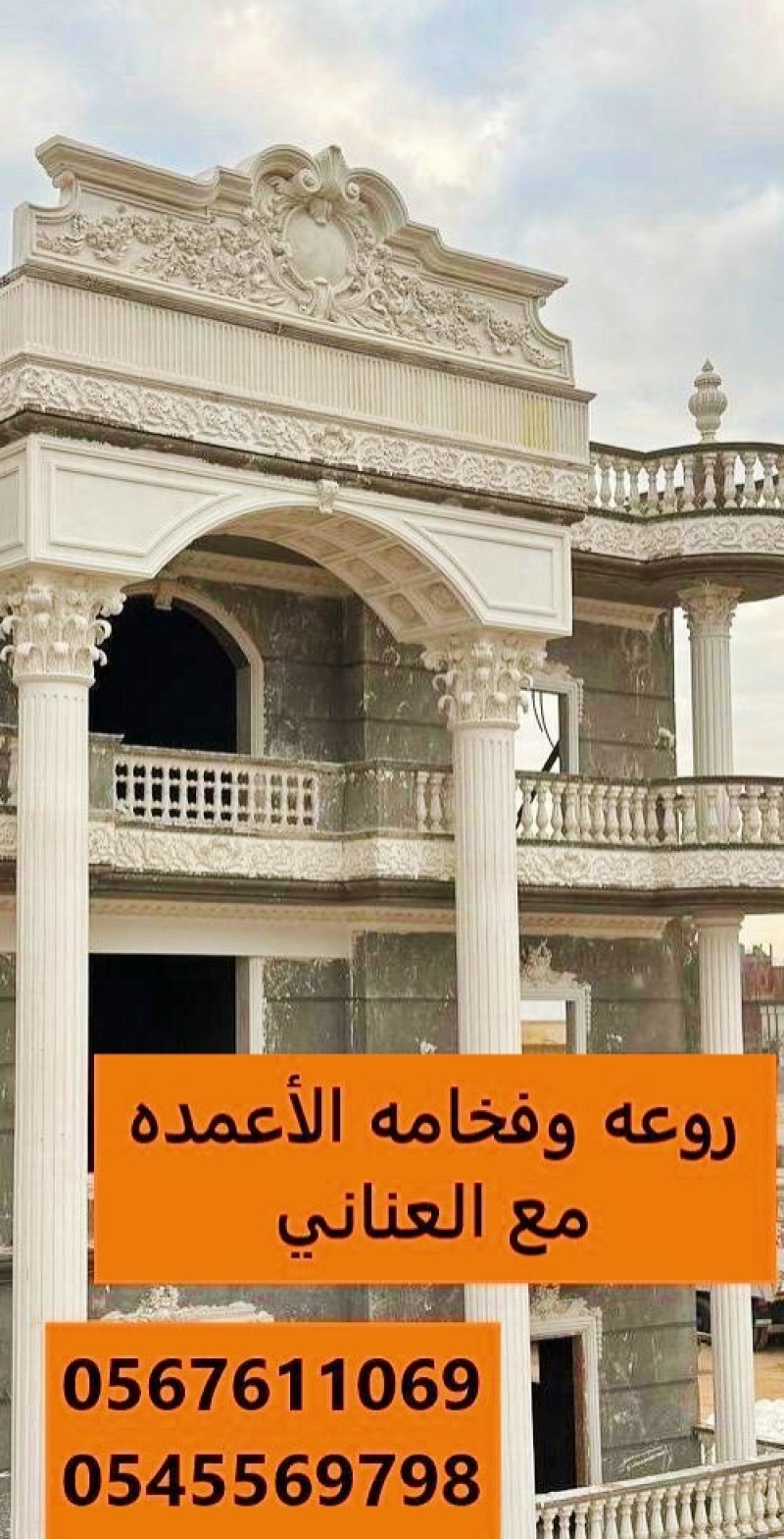 جي ار سي جده 0545569798