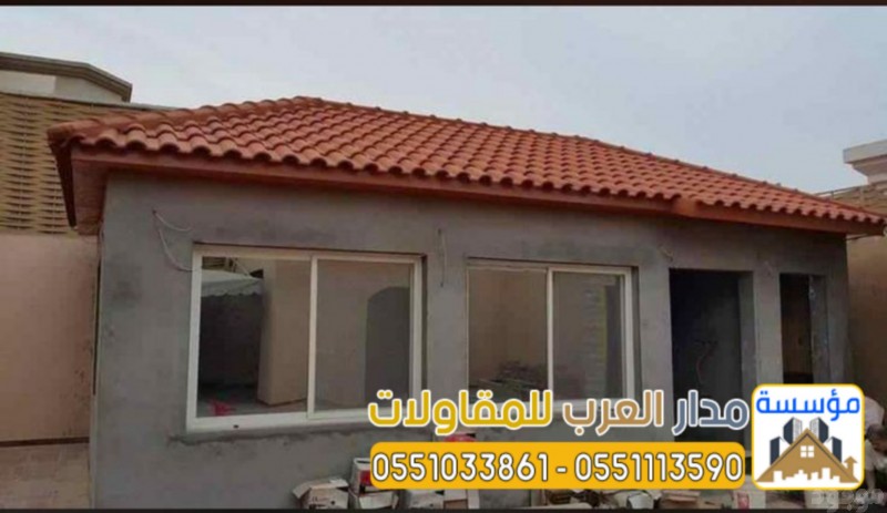 مقاول بناء وتشطيب ملاحق اسمنت بورد بالرياض 0551033861