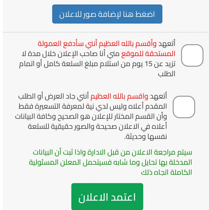 تنويه مهم للجميع !!