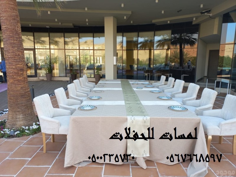 تأجير كنب جلد في الرياض ، طاولات و كراسي الحفلات 8597 766 056
