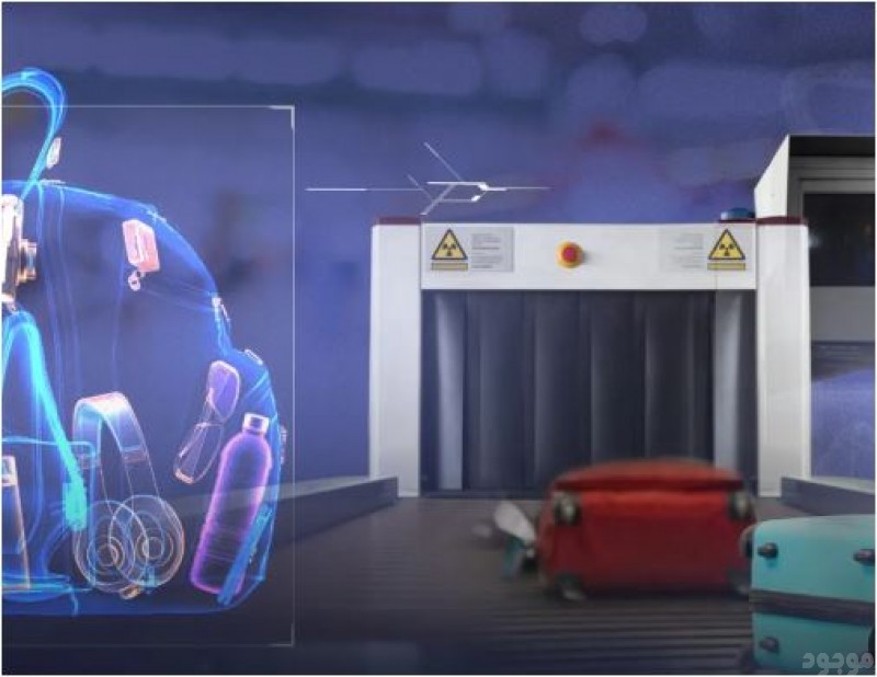 جهاز كاشف الحقائب والامتعة Baggage X RAY