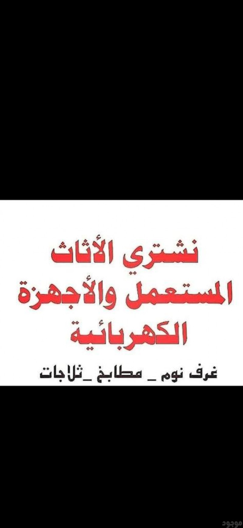 شراء مكيفات مستعملة شمال الرياض 0535956592 ☎️ 