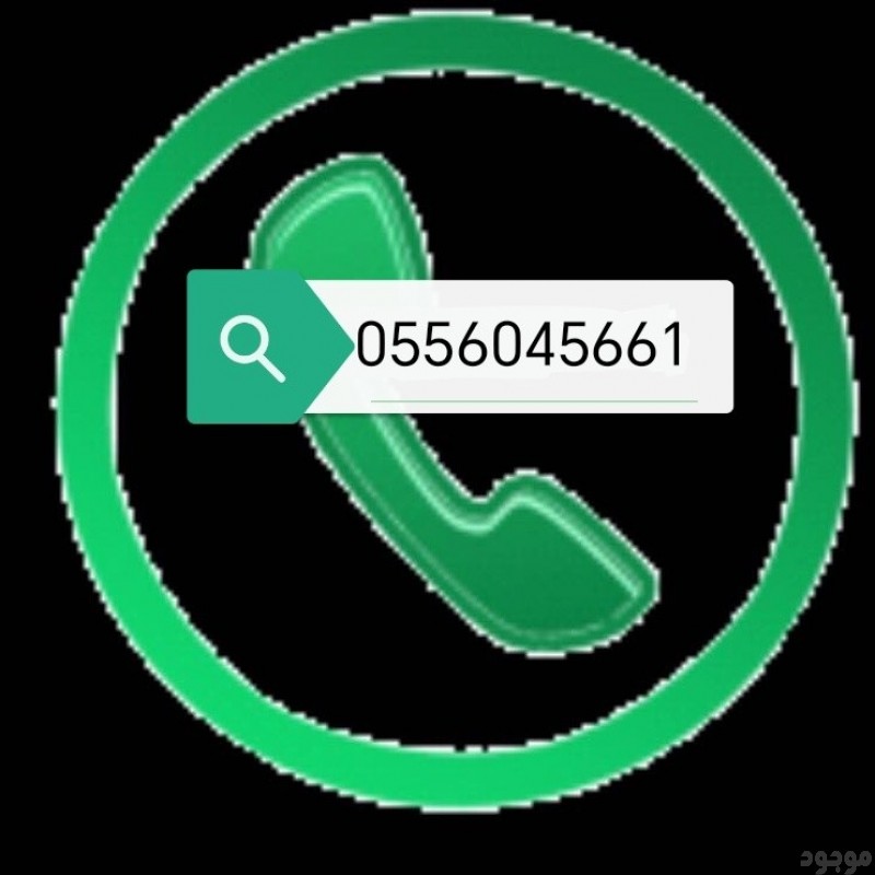 شراء مطابخ مستعمله حي طويق 0556045661 
