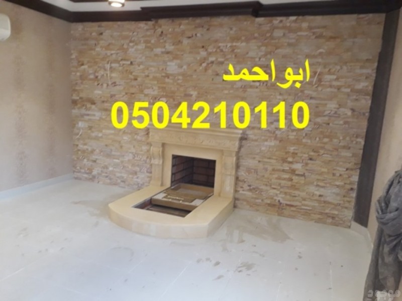 مشب نار, صور مشب