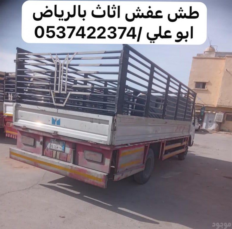 طش اثاث قديم بحي الروضه بالرياض 0537422374 تالف