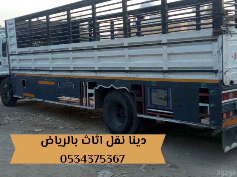 نقل الاثاث القديم تالف بالرياض 0534375367 تتخلص منه