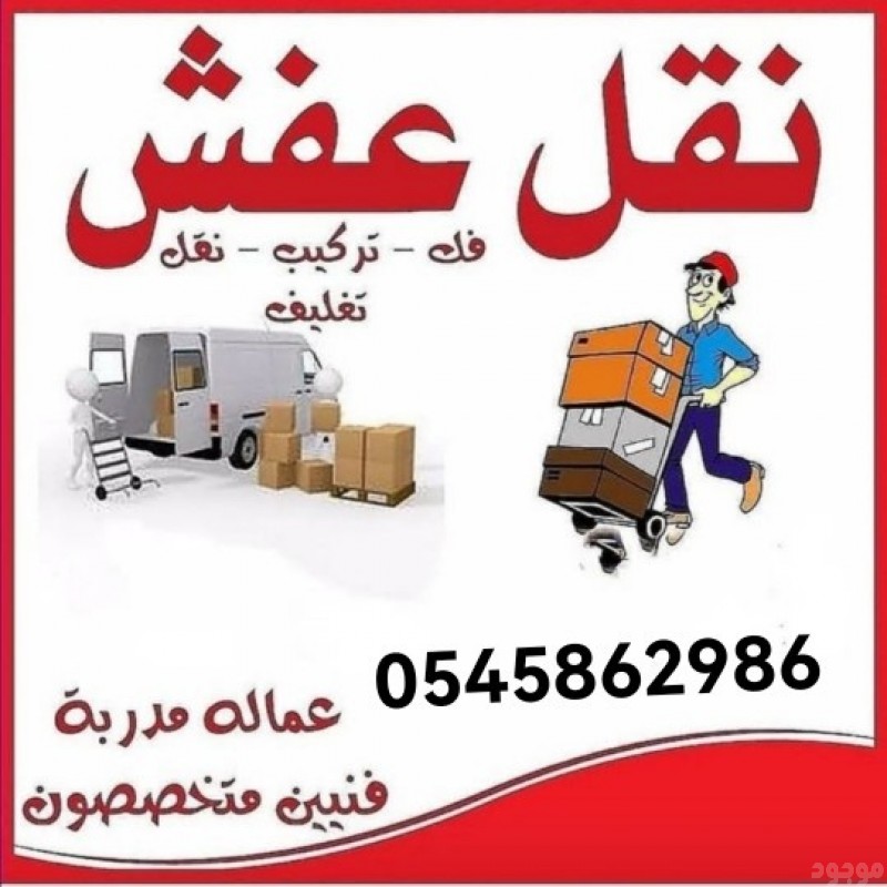وانيت توصيل مشاوير بالرياض 0545862986 