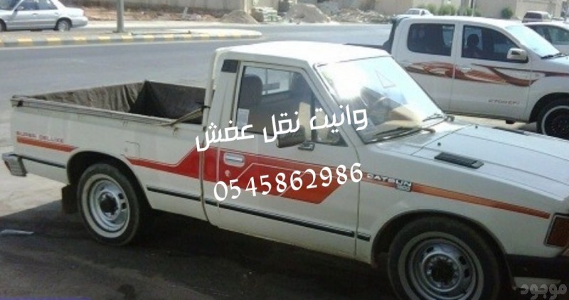 يونيت هايلكس مشاوير شمال الرياض 0545862986 
