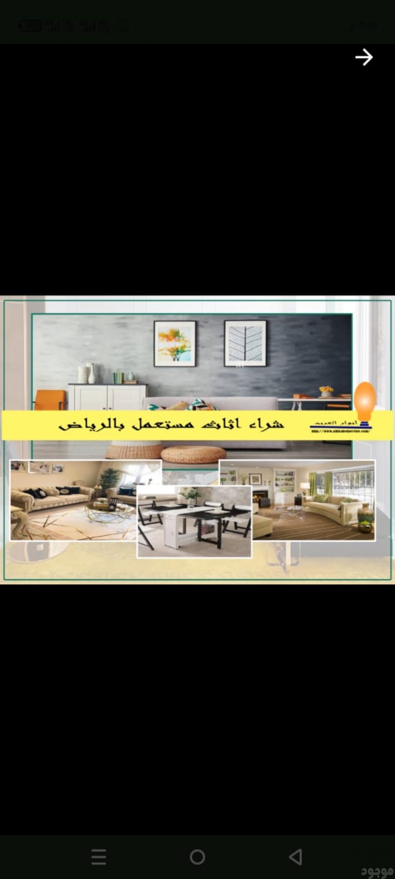 راعي شراء اثاث مستعمل حي الشفاء 0535956592 ☎️ 