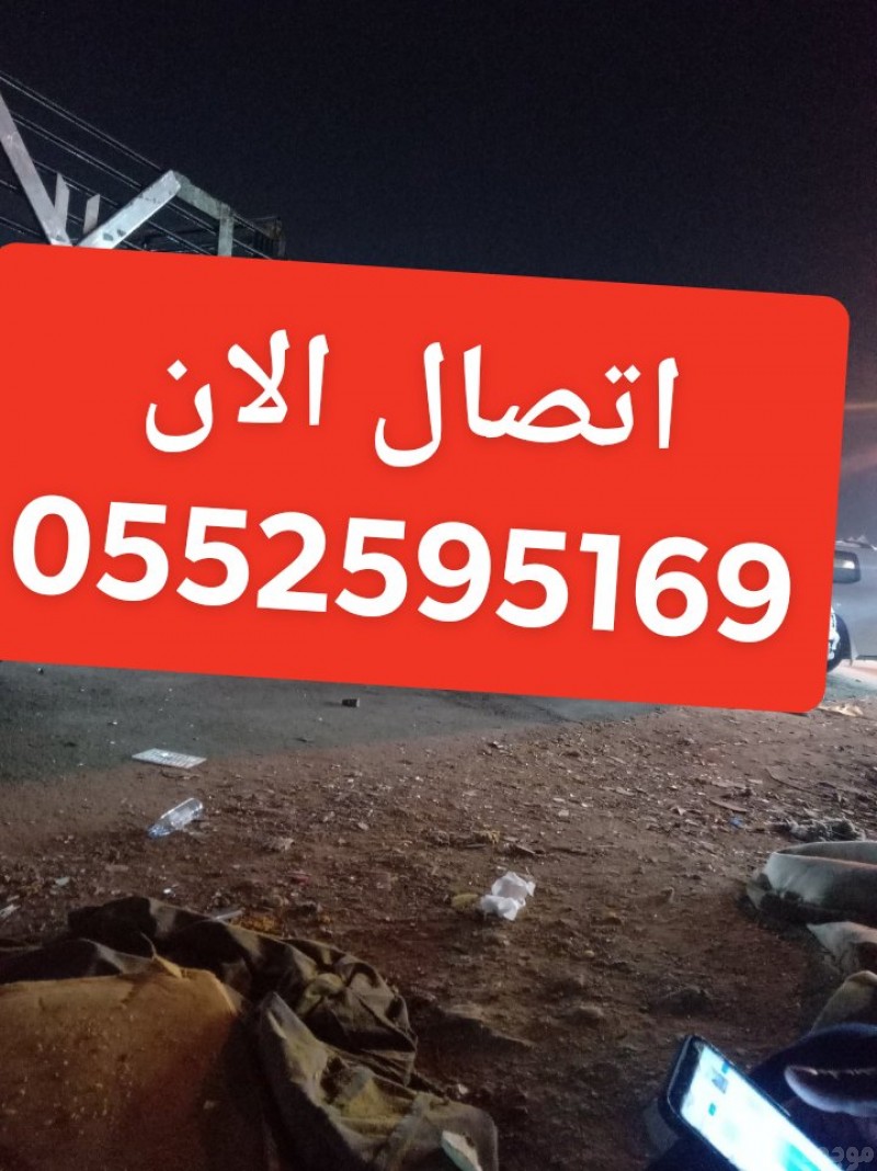 التخلص من الاثاث القديم حي السلمانية بالرياض 0552595169