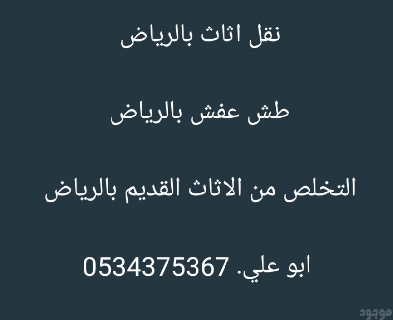 mojod