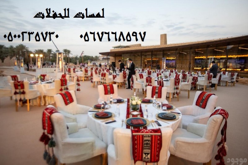 تأجير كنب جلد في الرياض ، كنب ملكي كحلي و سكري ، لوازم حفلات 8597 766 056