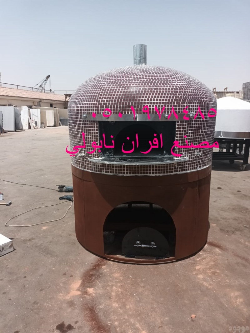 محل افران نابولي