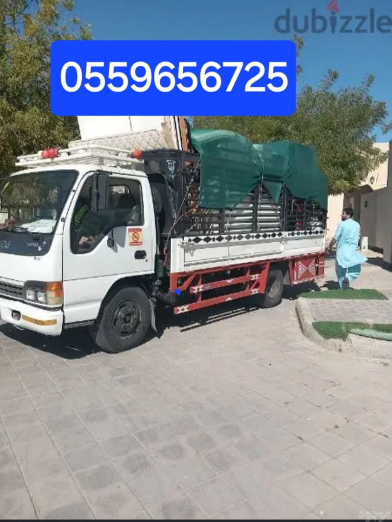 دينا نقل عفش بالرياض 0559656725