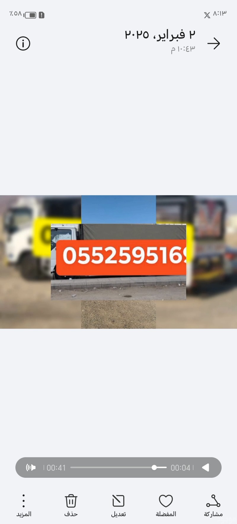 تريلا نقل بالرياض0552595169 