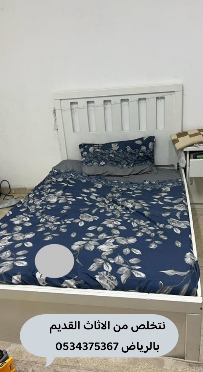 طش الاثاث القديم بالرياض 0534375367