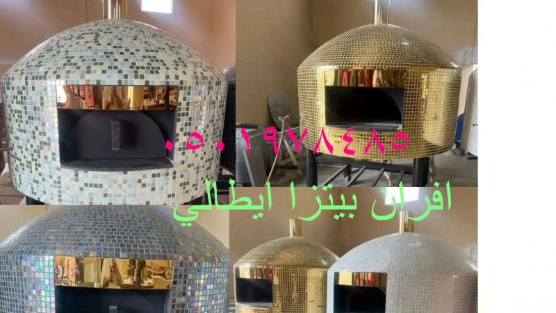 مصنع افران نابولي