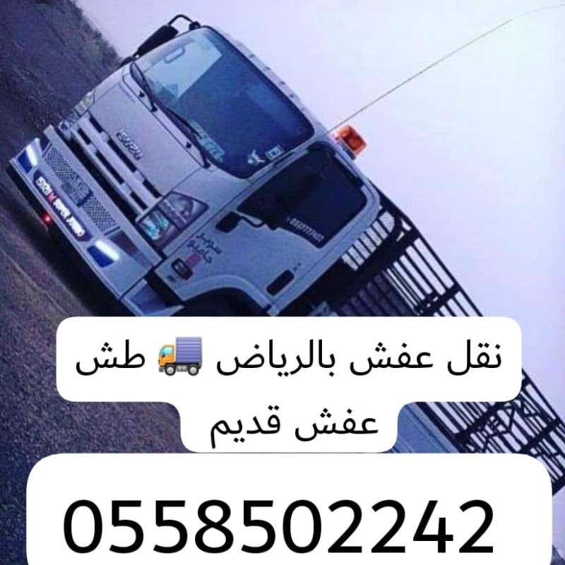 دينات لنقل البضاعة داخل وخارج الرياض 0558502242 