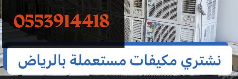 دينا نقل عفش حي مغرزات حي الربوة 0553914418 