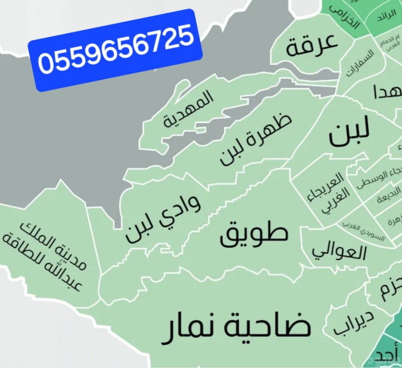 دينا طش اثاث قديم بالرياض 0559656725