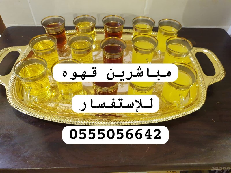 صبابين قهوه صبابين زمزم 
