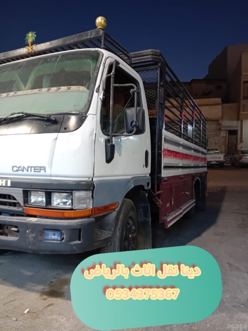 التخلص من اثاث القديم بالرياض 0534375367