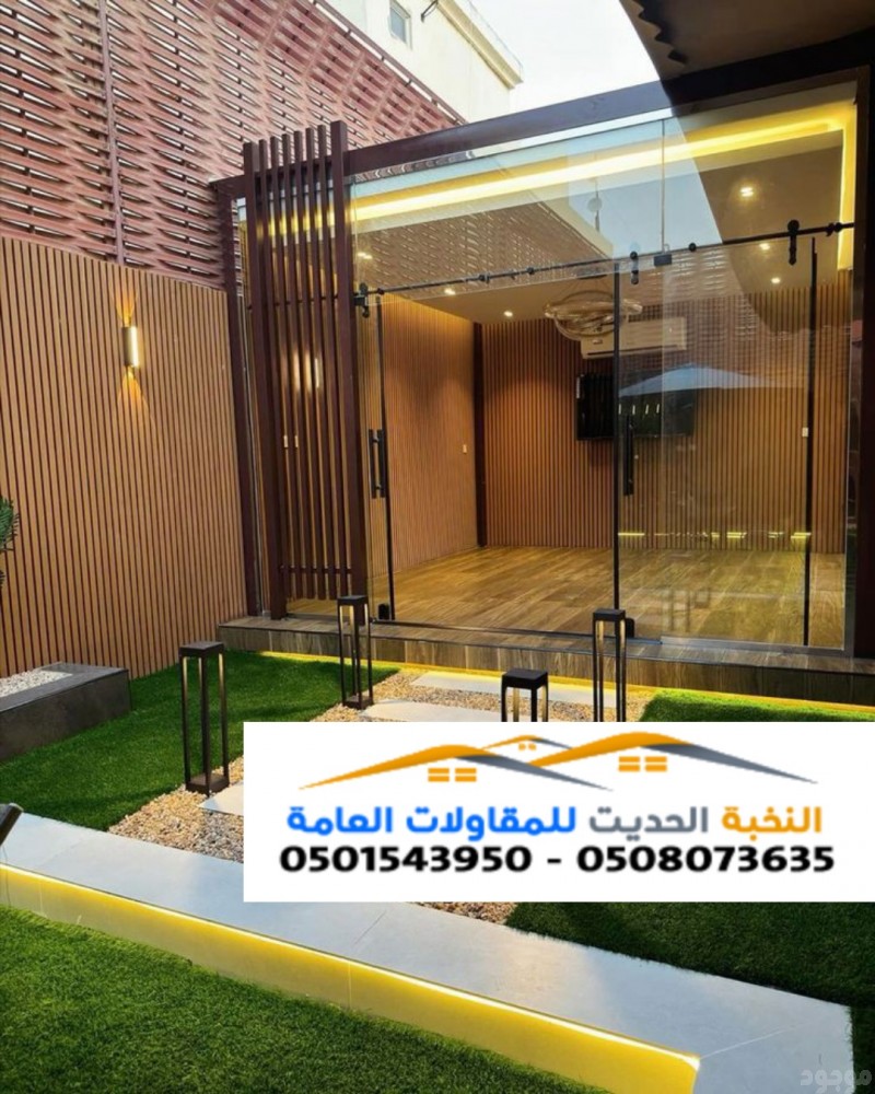  تصميم ملاحق زجاج مودرن بالرياض وجدة 0501543950