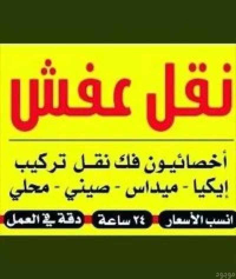 ترلات نقل عفش خارج الرياض 0506588474