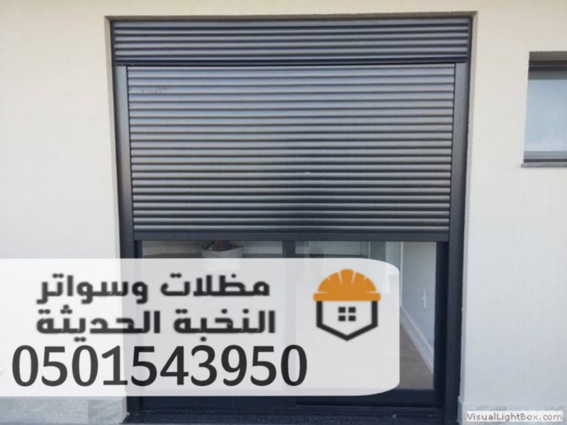 تركيب شتر نوافذ ألمنيوم مودرن في جدة 0501543950