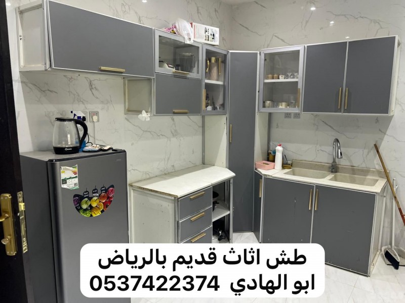 طش الاشياء القديمه بالرياض 0537422374 التالفه