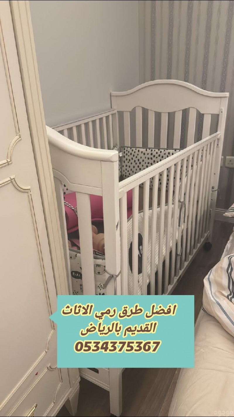 رمي اثاث قديم تالف بالرياض 0534375367