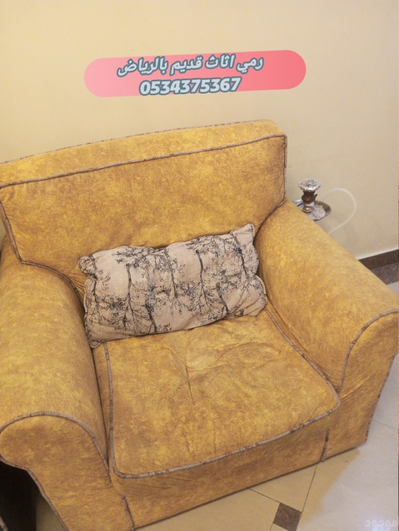 التخلص من الاثاث القديم بالرياض 0534375367